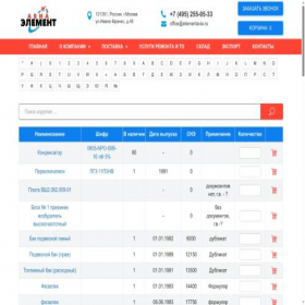 Скриншот главной страницы сайта ati.elementavia.ru