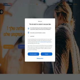 Скриншот главной страницы сайта atidbyisum.co.il