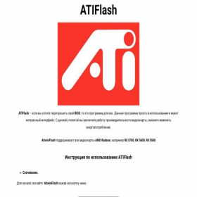 Скриншот главной страницы сайта atiwinflash.com