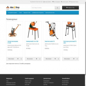 Скриншот главной страницы сайта atko-shop.ru