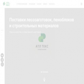 Скриншот главной страницы сайта atl-tex.ru