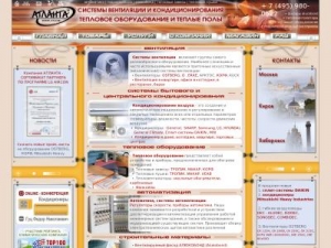 Скриншот главной страницы сайта atla.ru