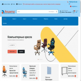 Скриншот главной страницы сайта atlan.ru