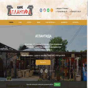 Скриншот главной страницы сайта atlandita-shrainer.ru