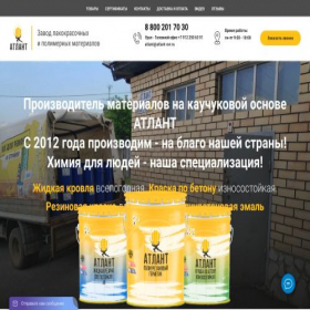 Скриншот главной страницы сайта atlant-evr.ru