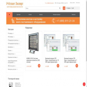 Скриншот главной страницы сайта atlant-expert.ru