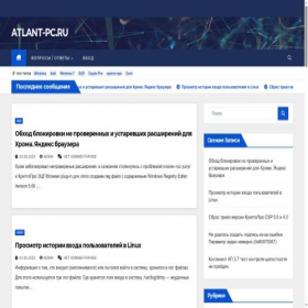 Скриншот главной страницы сайта atlant-pc.ru