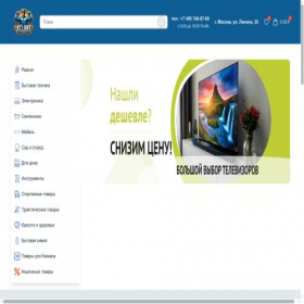 Скриншот главной страницы сайта atlant-ru.com