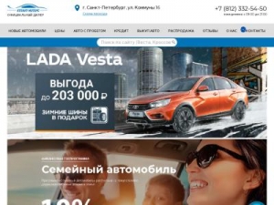 Скриншот главной страницы сайта atlant-salon.ru