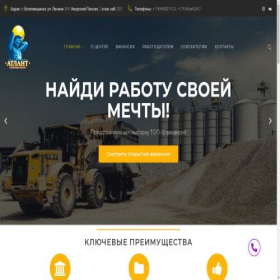 Скриншот главной страницы сайта atlant28.ru