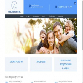 Скриншот главной страницы сайта atlantclinic.ru