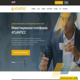 Скриншот главной страницы сайта atlanticc.one