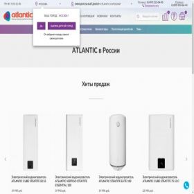 Скриншот главной страницы сайта atlanticrussia.ru