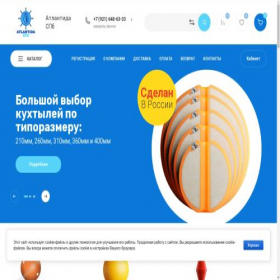 Скриншот главной страницы сайта atlantidaspb.ru