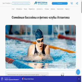 Скриншот главной страницы сайта atlantika1.ru