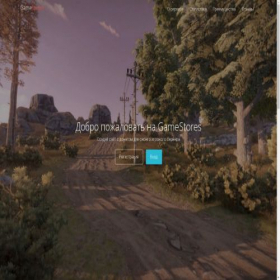 Скриншот главной страницы сайта atlantisproject.gamestores.ru