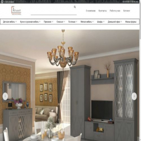 Скриншот главной страницы сайта atlantmebel.com
