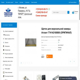 Скриншот главной страницы сайта atlantminsk.ru