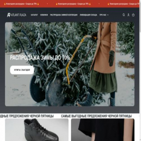 Скриншот главной страницы сайта atlantplaza.com