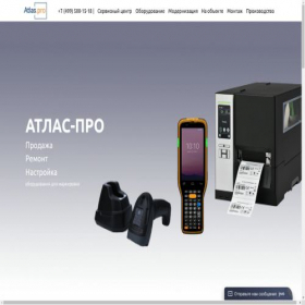 Скриншот главной страницы сайта atlas-pro24.ru