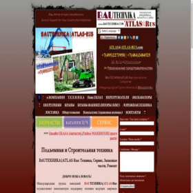 Скриншот главной страницы сайта atlas-rus.ru