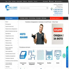 Скриншот главной страницы сайта atlas-sport.ru