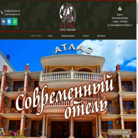 Скриншот главной страницы сайта atlas-vityazevo.ru