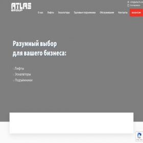 Скриншот главной страницы сайта atlas74.com