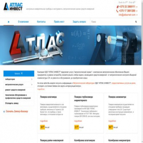 Скриншот главной страницы сайта atlaslab.by