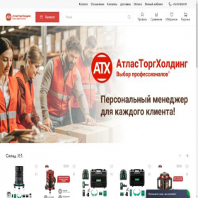 Скриншот главной страницы сайта atlastorg.ru