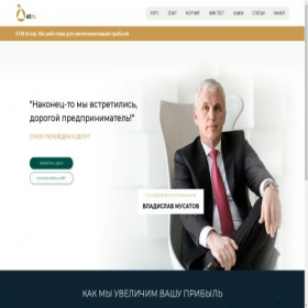 Скриншот главной страницы сайта atm-fp.com