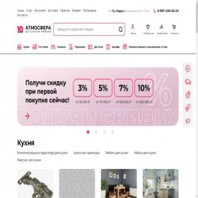 Скриншот главной страницы сайта atm-mebel.ru