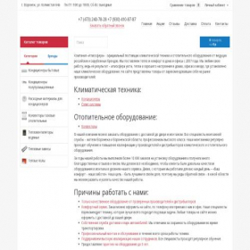 Скриншот главной страницы сайта atmcity.ru