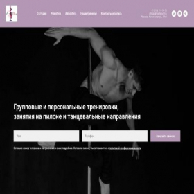 Скриншот главной страницы сайта atmosfera-fit.ru