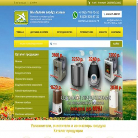 Скриншот главной страницы сайта atmostech.ru