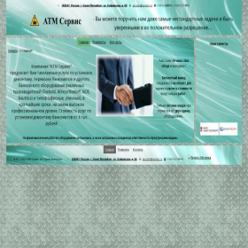 Скриншот главной страницы сайта atmservice.spb.ru