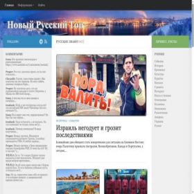 Скриншот главной страницы сайта atnews.org