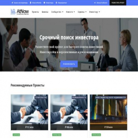 Скриншот главной страницы сайта atnow.ru