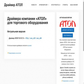 Скриншот главной страницы сайта atoldriver.ru