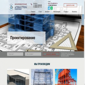Скриншот главной страницы сайта atom12.ru