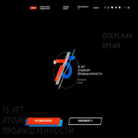 Скриншот главной страницы сайта atom75.ru