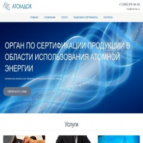 Скриншот главной страницы сайта atomdoc.ru