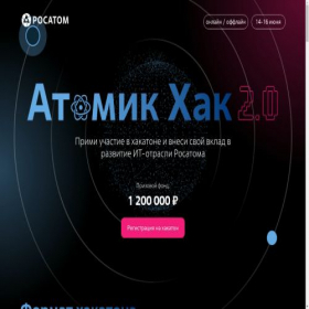 Скриншот главной страницы сайта atomichack.ru