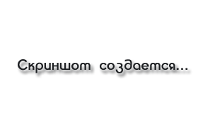 Скриншот главной страницы сайта atomicresolve.top