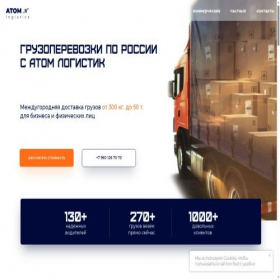 Скриншот главной страницы сайта atomlg.ru