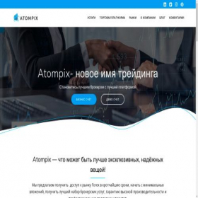 Скриншот главной страницы сайта atompix.online
