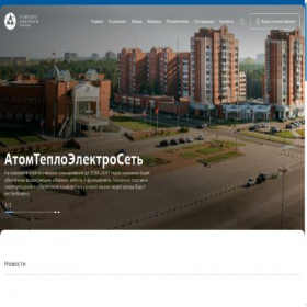 Скриншот главной страницы сайта atomtes.ru