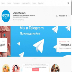 Скриншот главной страницы сайта atomy-maximum.ru