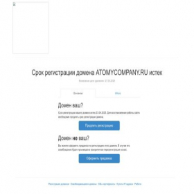 Скриншот главной страницы сайта atomycompany.ru