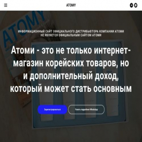 Скриншот главной страницы сайта atomyjob.online